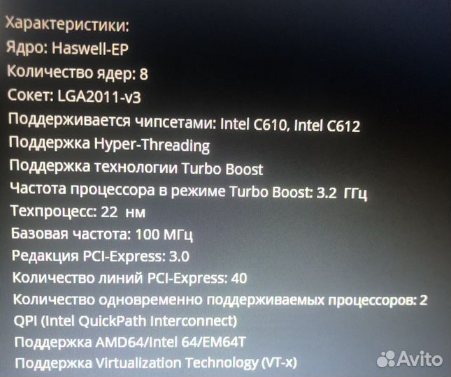 Процессор intel xeon e5 2630v3