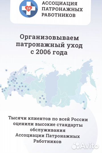 Патронажный бизнес с гарантией