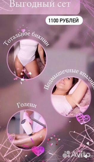 Шугаринг депиляция