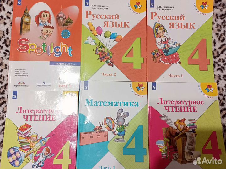 Учебники для 4 класса