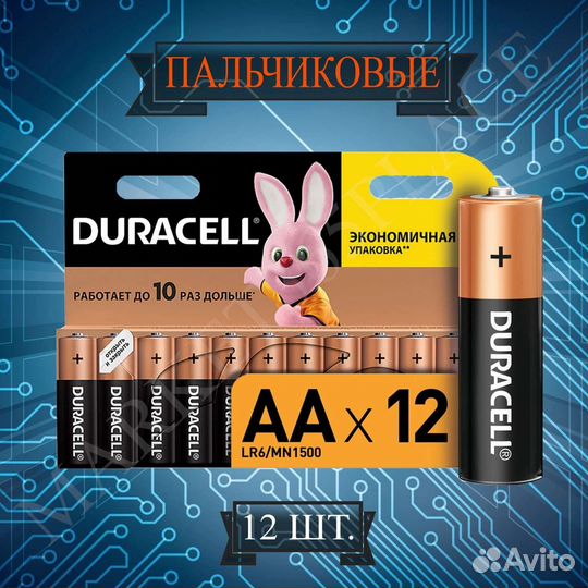 Батарейки аа и ааа