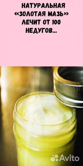 Крем от подагры