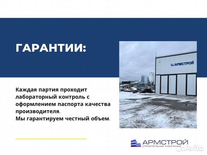 Доставка Цементного раствора