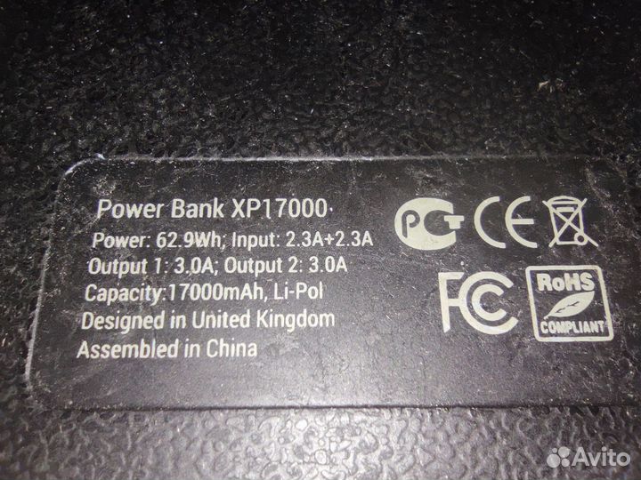 Powerbank 17000