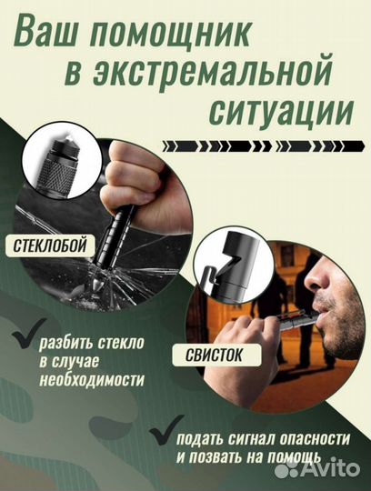 Тактические ручки 9в 1
