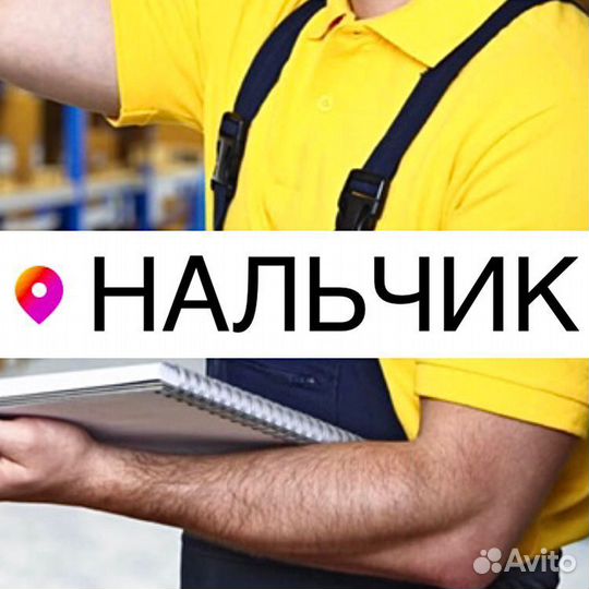 Подработка Грузчики