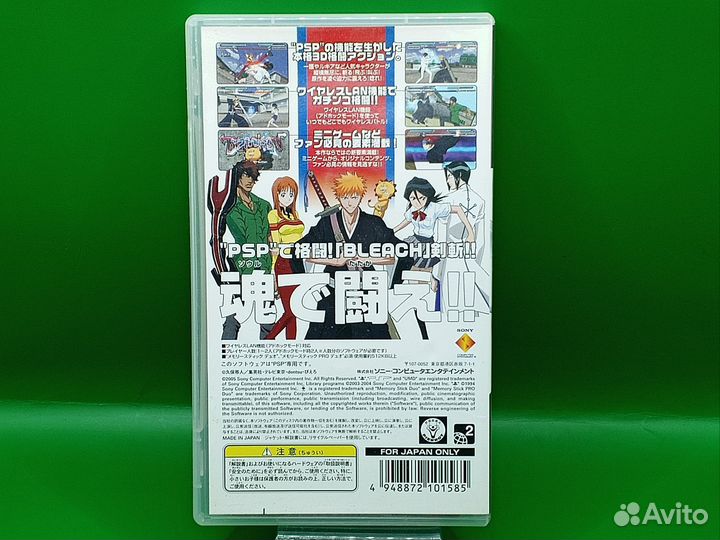 Bleach Heat the soul PSP ntsc-j