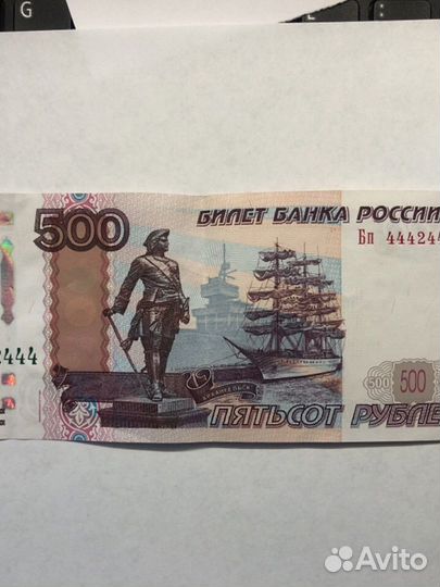 Купюра с красивым номером