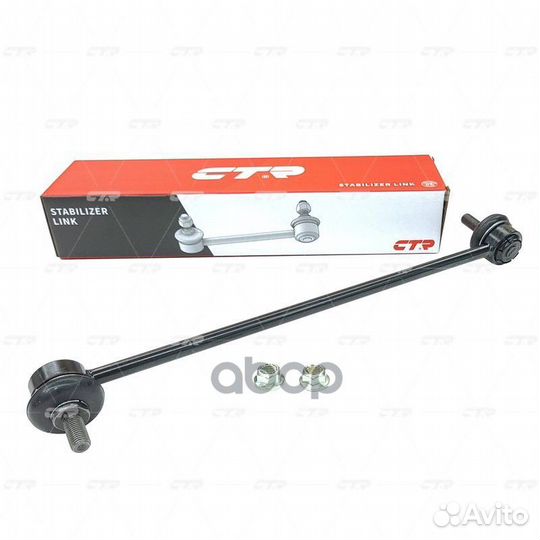 Старый номер clpu-5) Стойка стабилизатора CL07