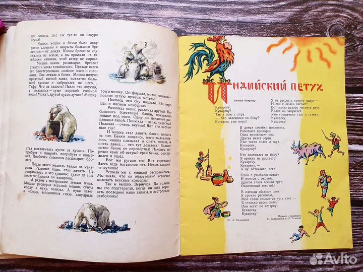 Звездочка 5 Альманах для дошкольников