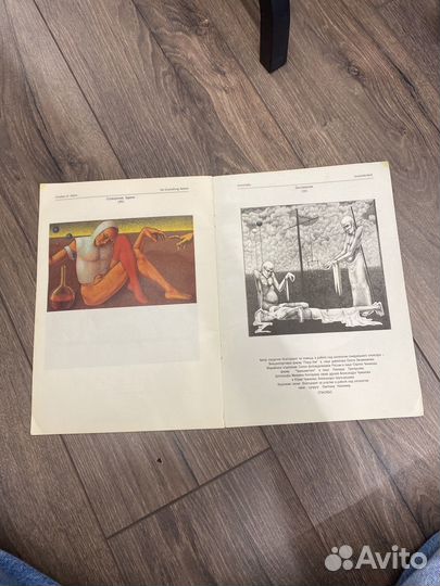 Книга-альбом 1993 А. Насекин