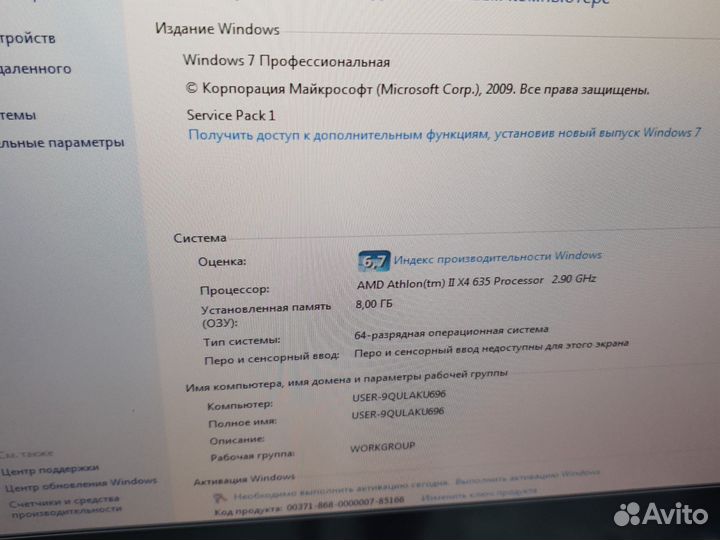 Комп HP 4 ядра 8гб 1тб