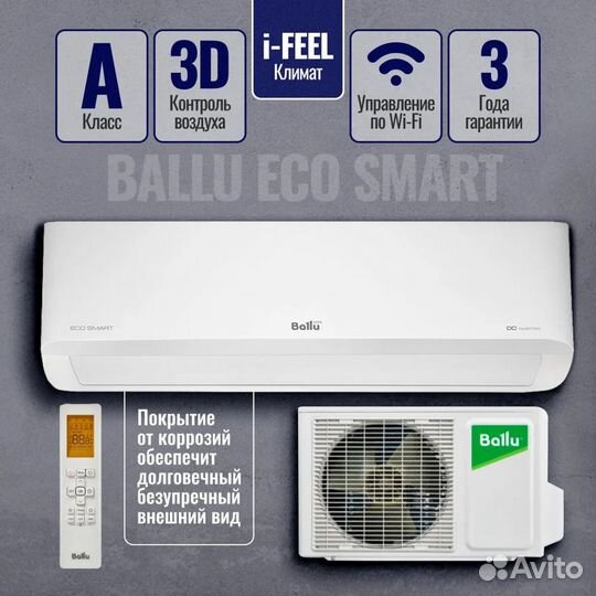 Сплит система Ballu ECO smart invertor