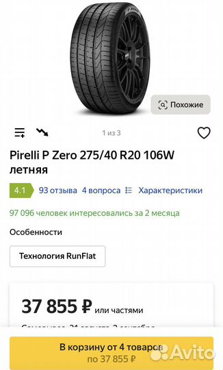 Pirelli P Zero 275/40 R20