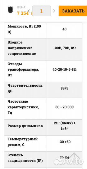 Трансляционные колонки Volta Forte40tb