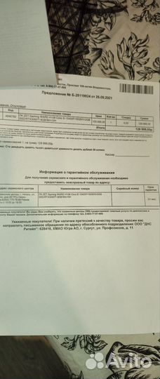 Игровой системный Блок