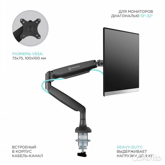 Настольный кронштейн-газлифт для монитора onkron G