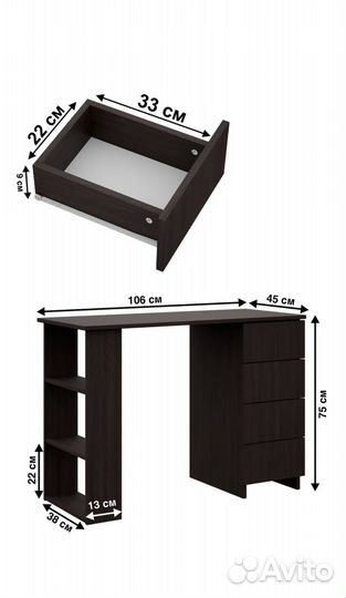 Письменный стол