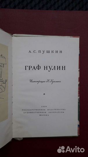 А.С.пушкин