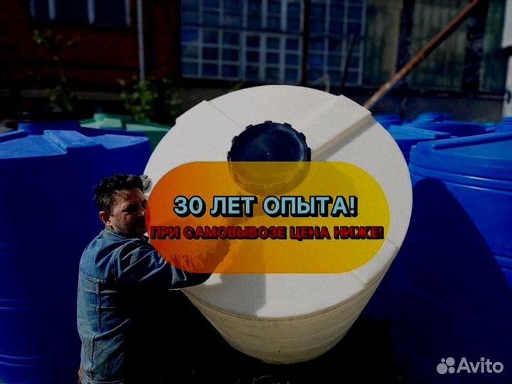 Бак, бочка, емкость