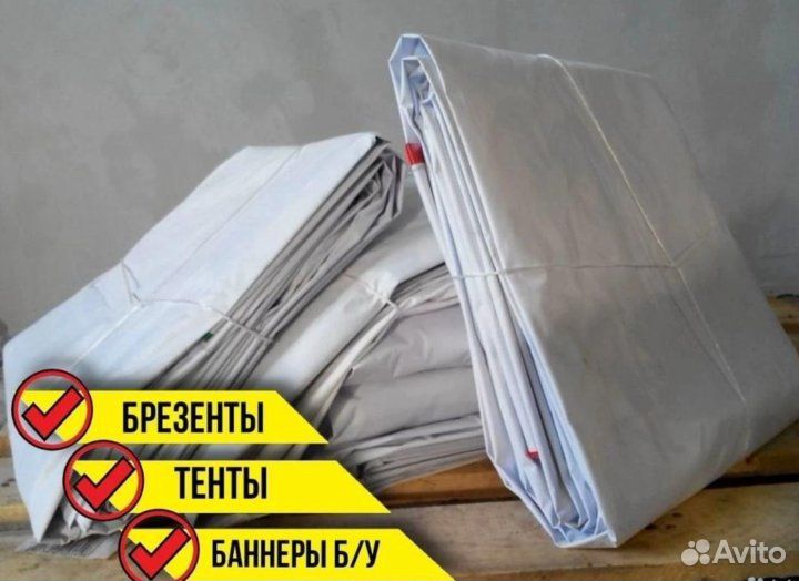Крепкие Баннеры бу