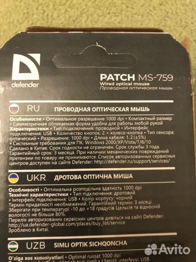 Мышь проводная для пк