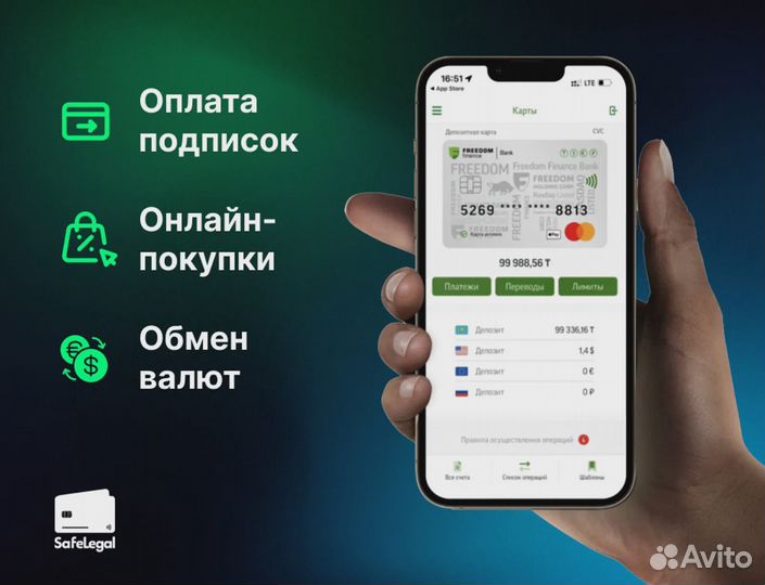 Дебетовая карта Казахстана