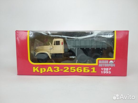 Краз 256Б1 самосвал (1987-1995), бежевый / серый