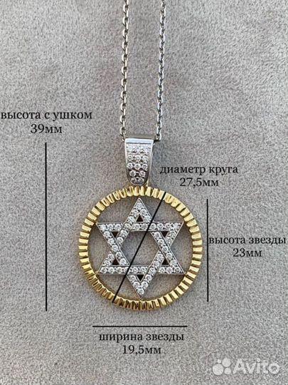 Кулон звезда Давида с бриллиантами 0,871 Ct