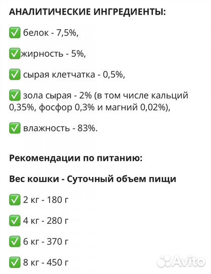 Корм для кошек Bozita