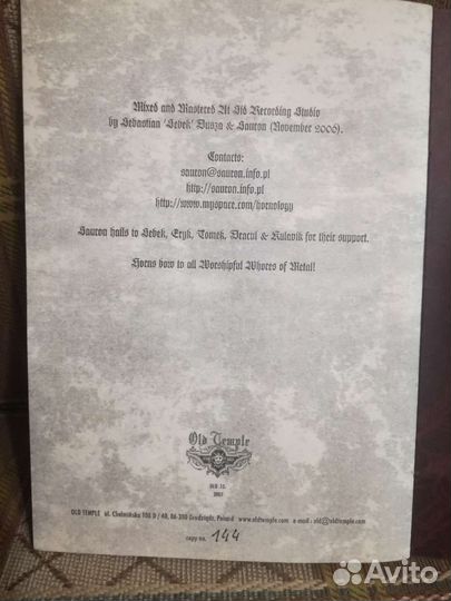 CD Sauron Hornology 2007