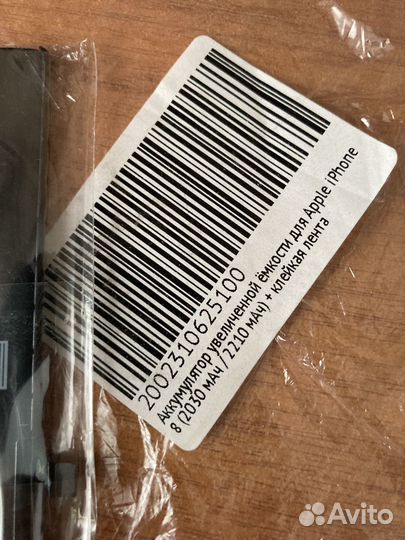 Аккумулятор на iPhone 8