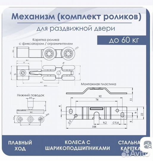 Раздвижная система для межкомнатной двери