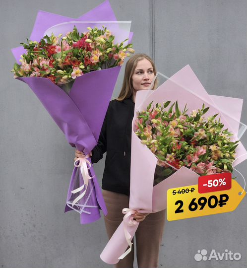 Свежие Альстромерии в Букете. Доставка/Самовывоз