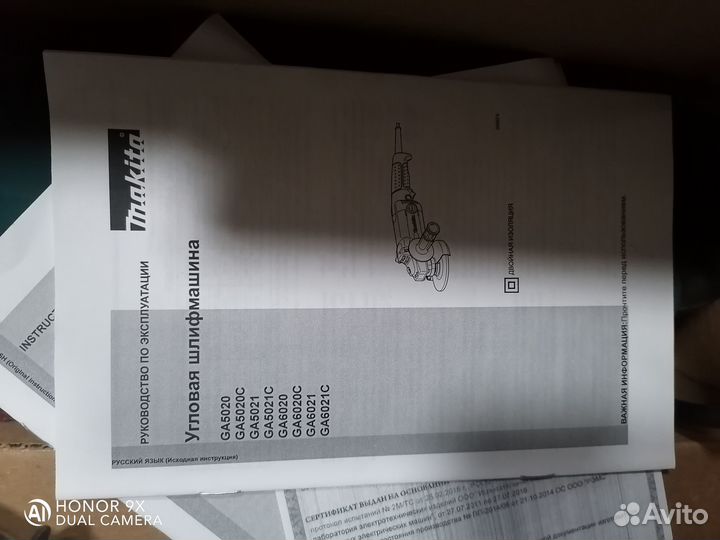 Ушм makita