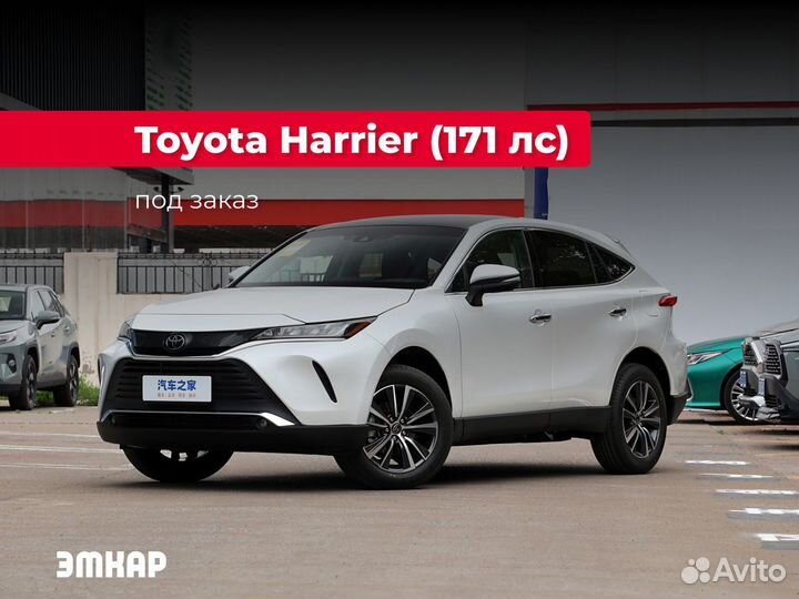 Toyota Harrier 2.0 CVT, 2023, 10 км