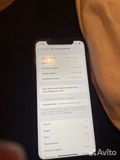 iPhone Xr, 64 ГБ