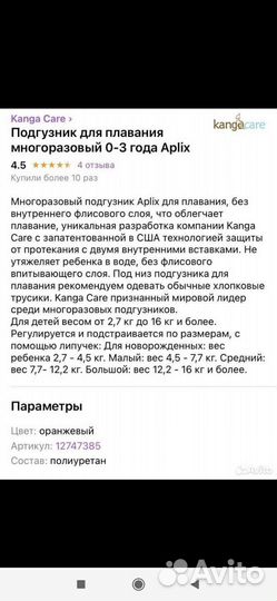 Трусики подгузник для плаванья