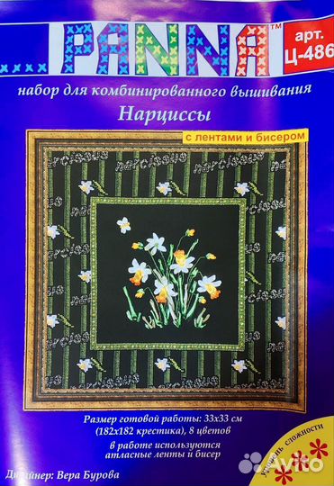 Вышивка крестом набор