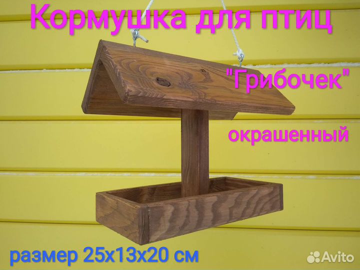 Кормушка для птиц необычная 
