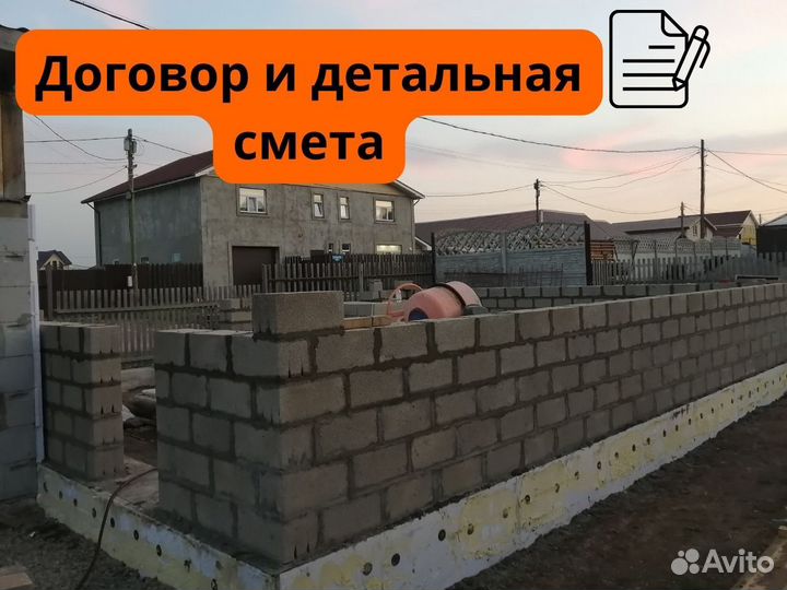 Строительная бригада