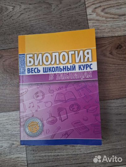 Сборники егэ биология 2023