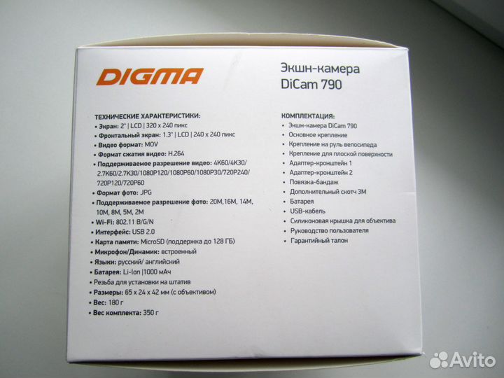 Digma DiCam 790