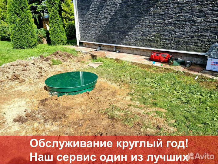 Септик