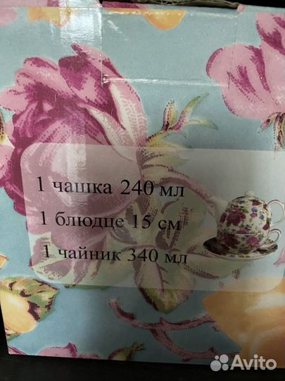 Чайный набор 3в1