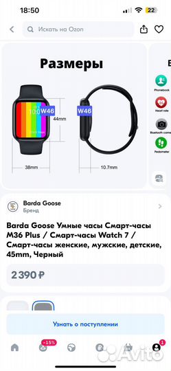 Смарт часы Watch 7 Barda Goose