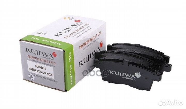 Колодки тормозные KUR5814 kujiwa