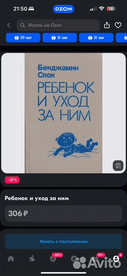 Сирс Ваш малыш от рождения до двух лет