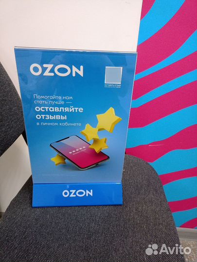 Плакаты озон, надпись над столом выдачи