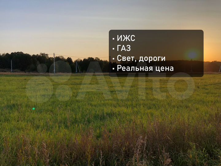 Участок 8,5 сот. (ИЖС)